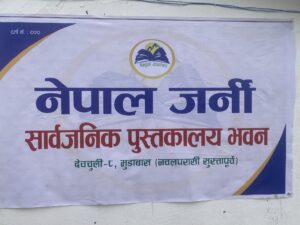 som sapkota
