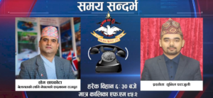 नेपालमा पर्यटन क्षेत्रको अवस्था कस्तो छ?…