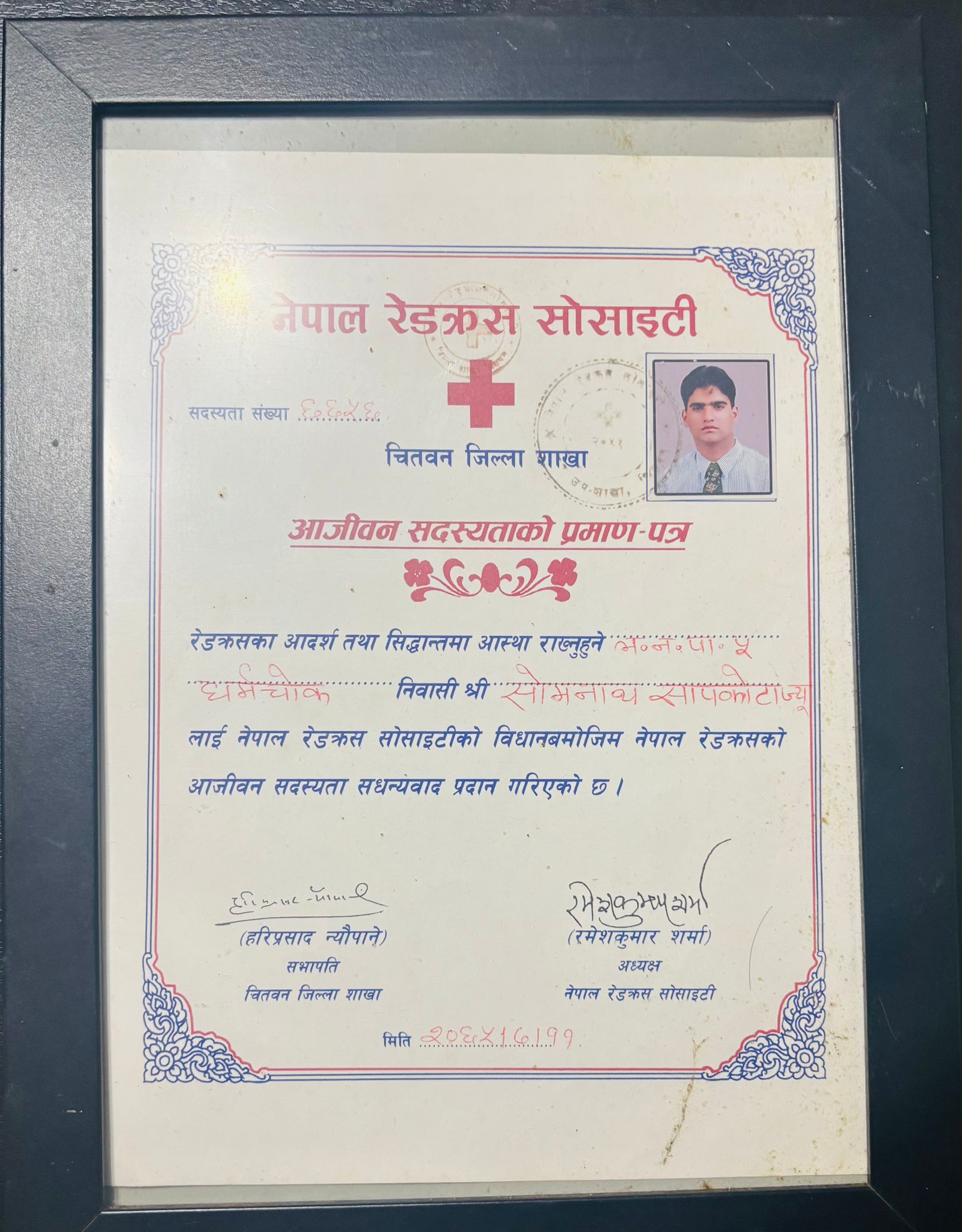 Nepal Red Cross Society