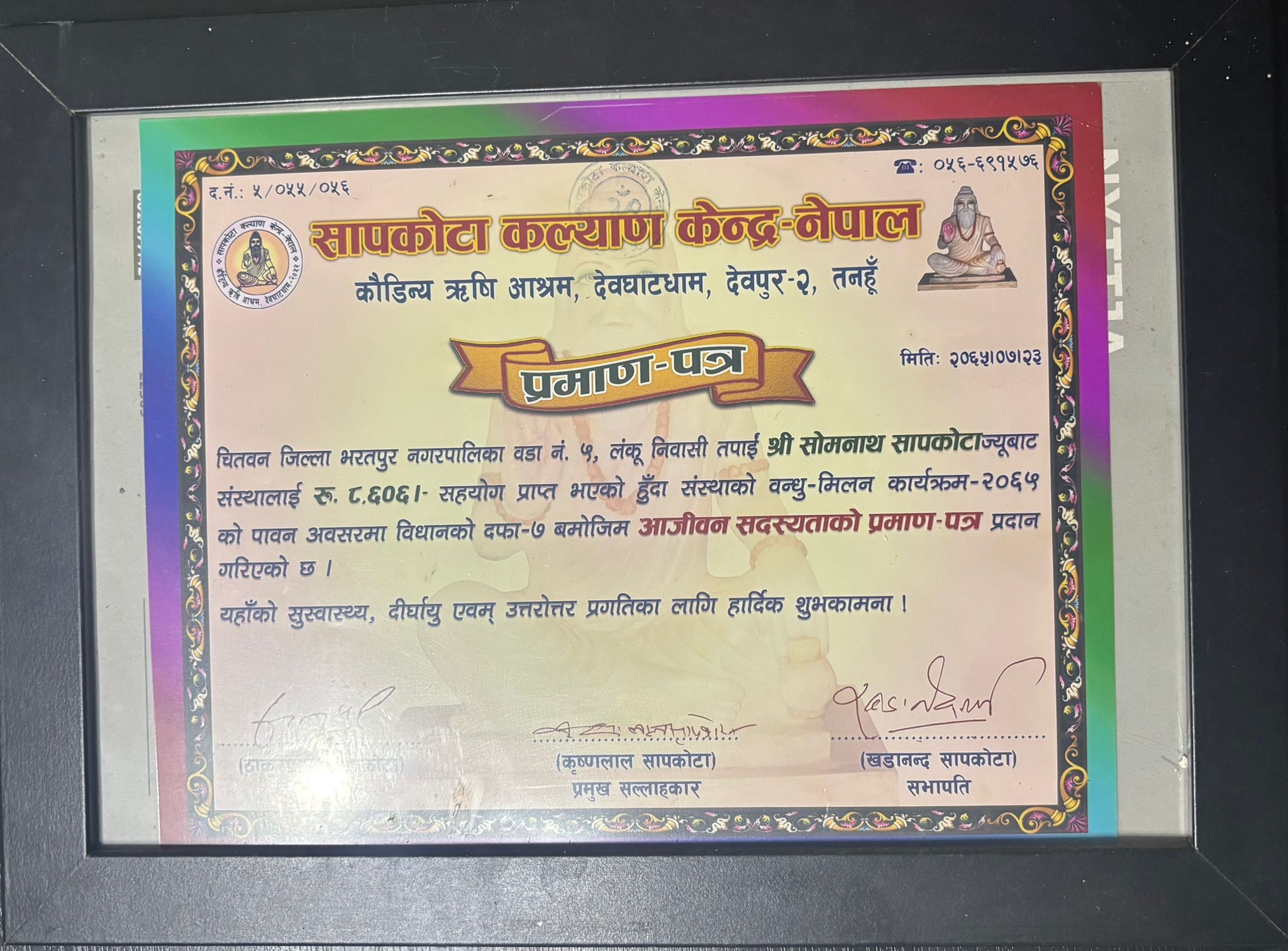 Sapkota Kalyan Kendra, Nepal