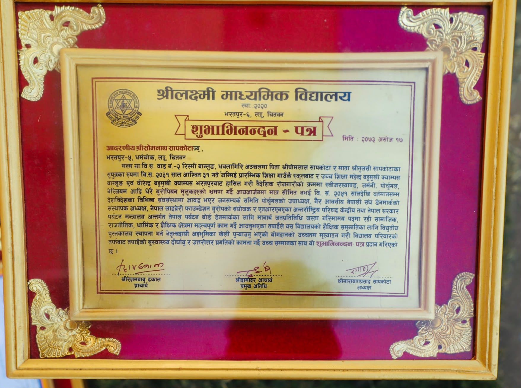 som sapkota