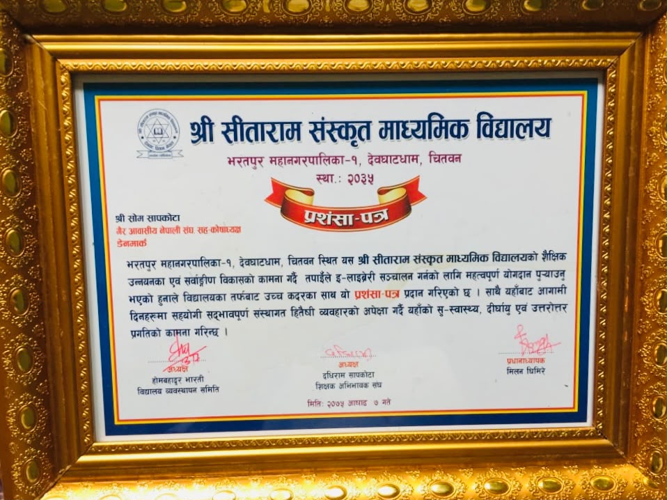 som sapkota