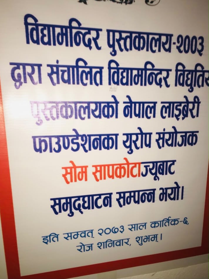 som sapkota