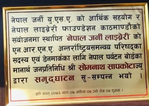 som sapkota