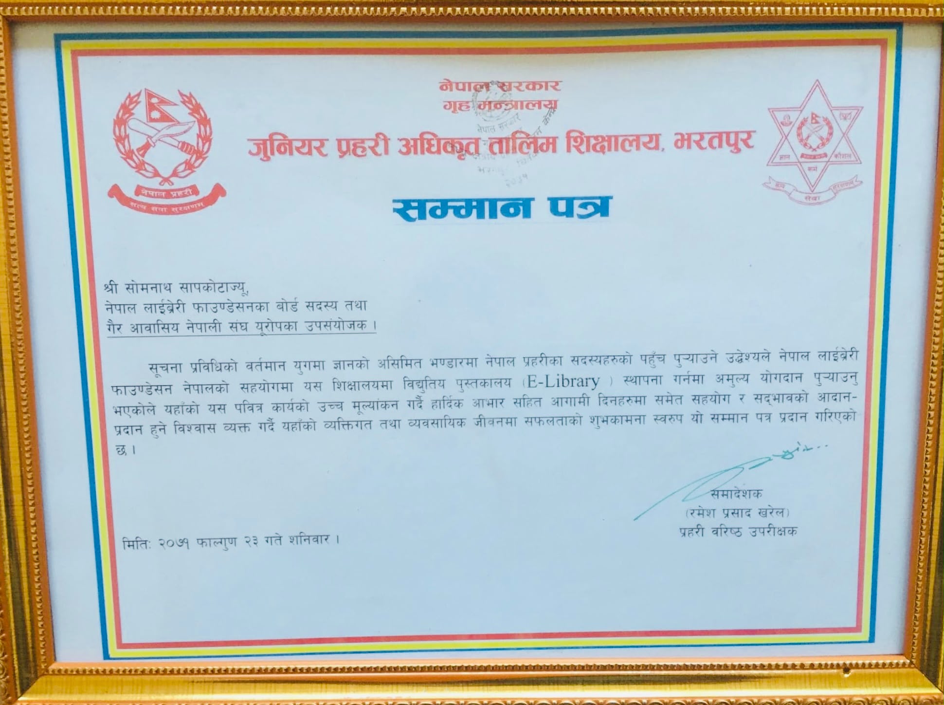 som sapkota