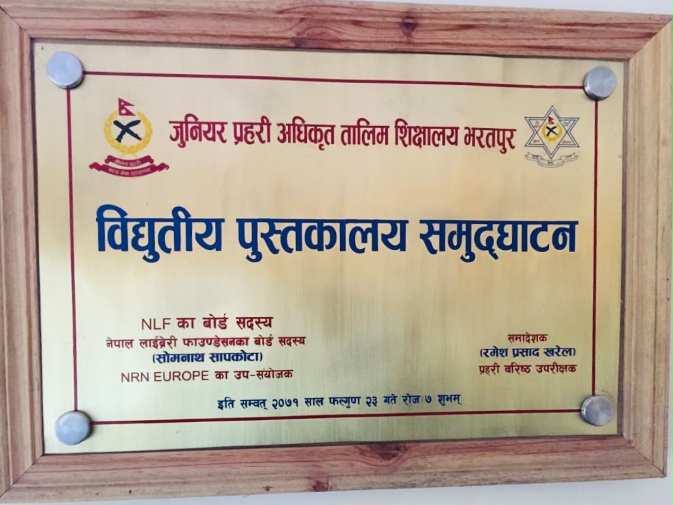 som sapkota