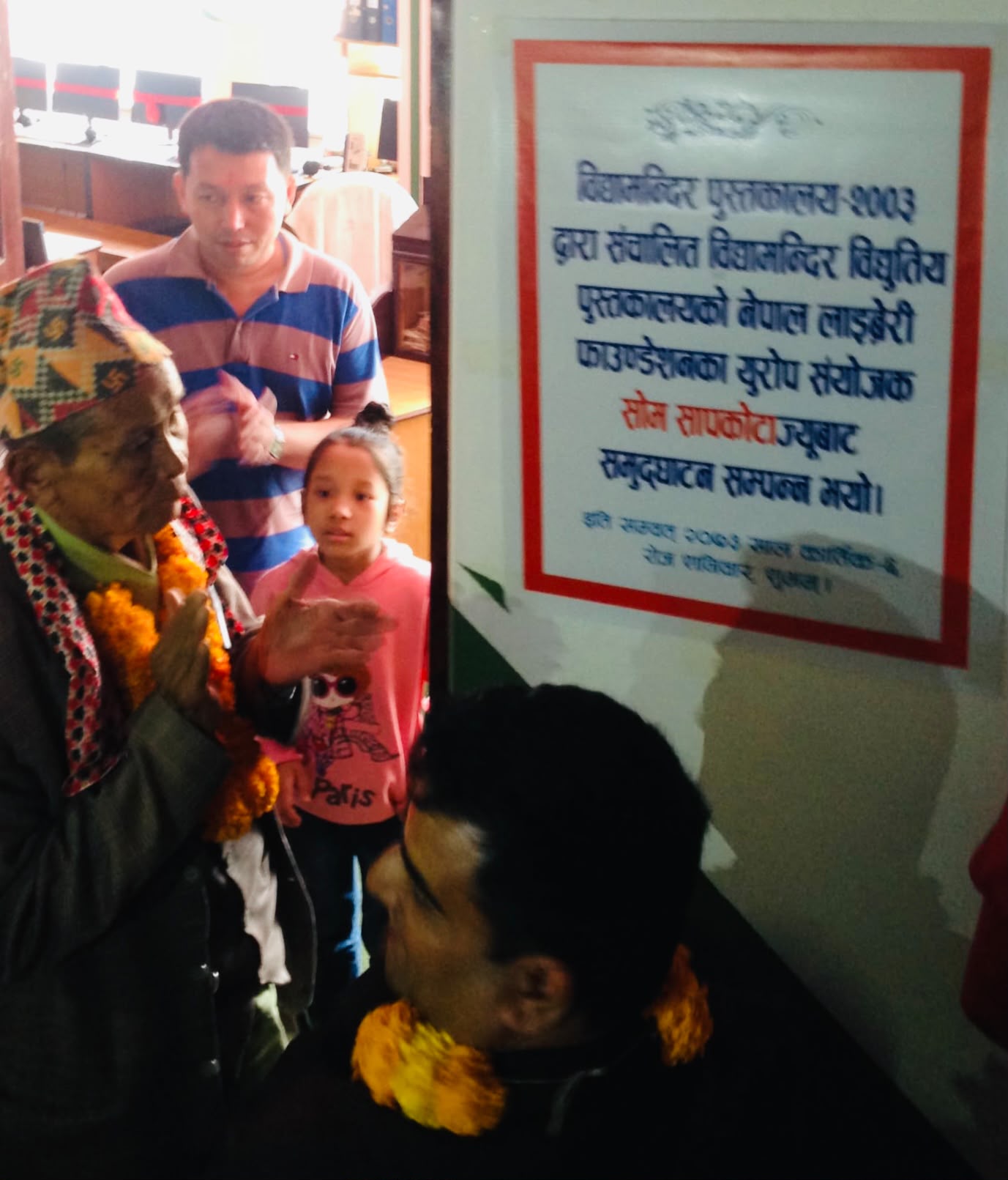 som sapkota
