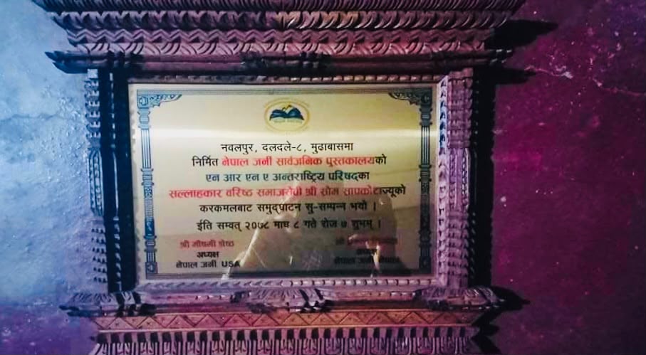 som sapkota