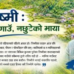 रिष्मी : जीवनको कहिल्यै नमेटिने सम्झनामा बाँचेको एउटा संसार, गाउँ छोडे पनि नछुटेको नाता