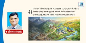 डिजिटल पर्यटनको नयाँ बाटो